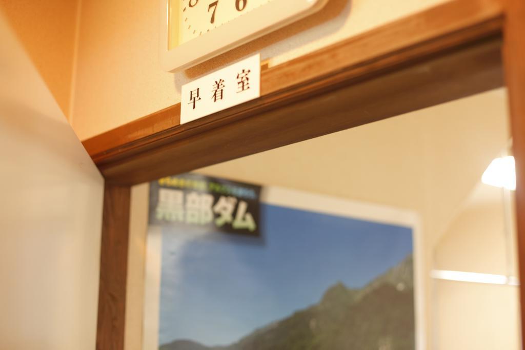 Hakubagoryu Pension&Logcottage Arumu Esterno foto